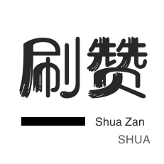 秒扫二维码软件